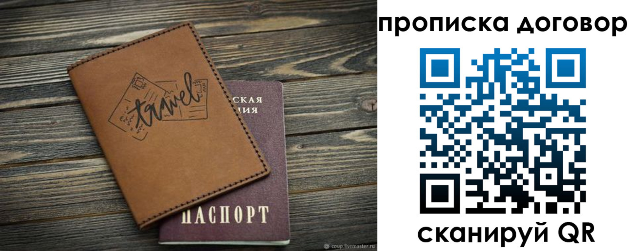 прописка паспорт в Александровске-Сахалинском