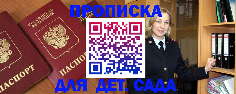 прописка от собственника в Александровске-Сахалинском