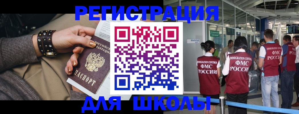 временная регистрация госуслуги в Александровске-Сахалинском