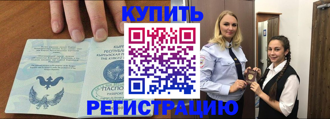 прописка для школы в Александровске-Сахалинском