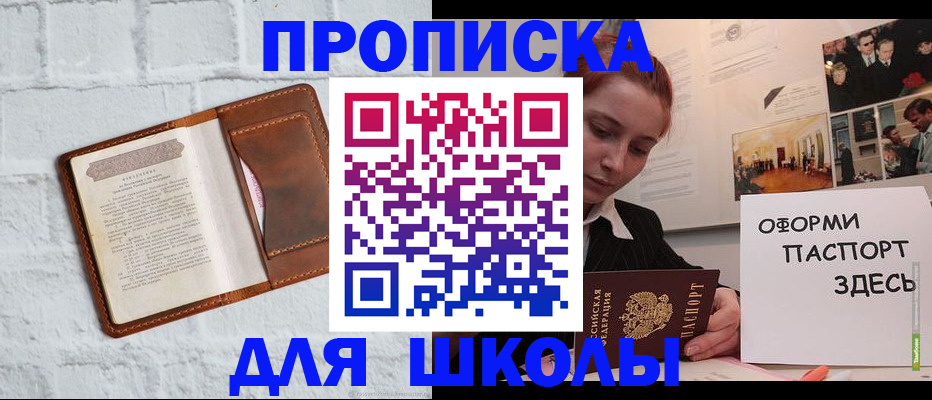 миграционный учет в Александровске-Сахалинском