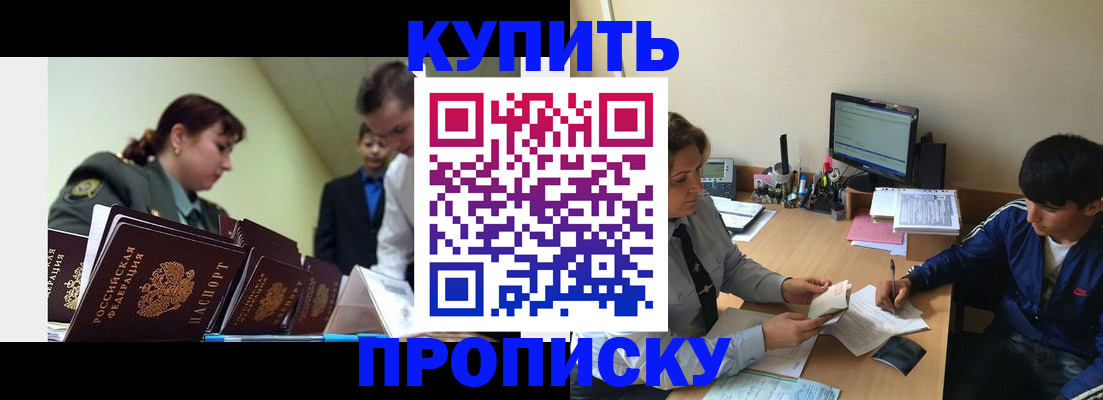 пропишу в квартире в Александровске-Сахалинском
