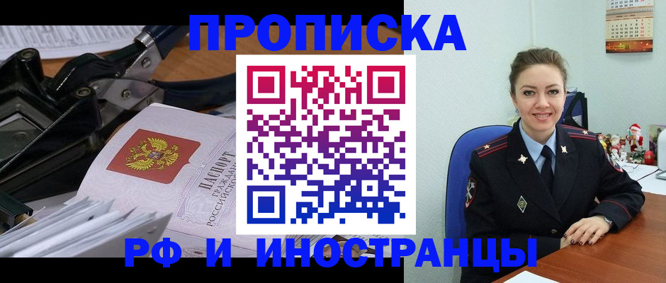 временная регистрация для всех в Александровске-Сахалинском