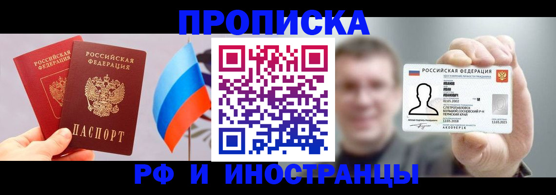 регистрация в Александровске-Сахалинском