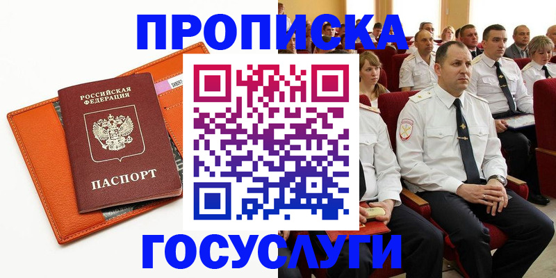 прописка для кредита в Александровске-Сахалинском