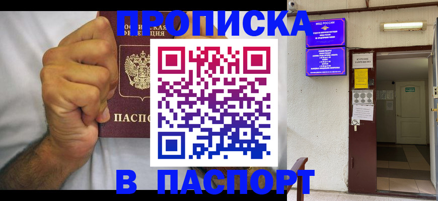 прописка для работы в Александровске-Сахалинском