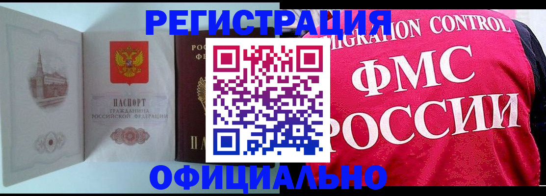 временная регистрация в квартире в Александровске-Сахалинском