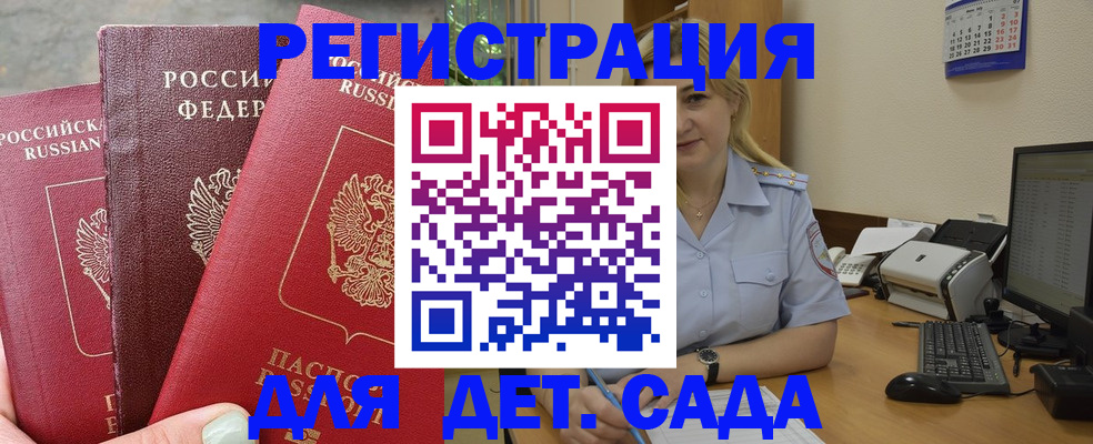 временная регистрация поиск в Александровске-Сахалинском